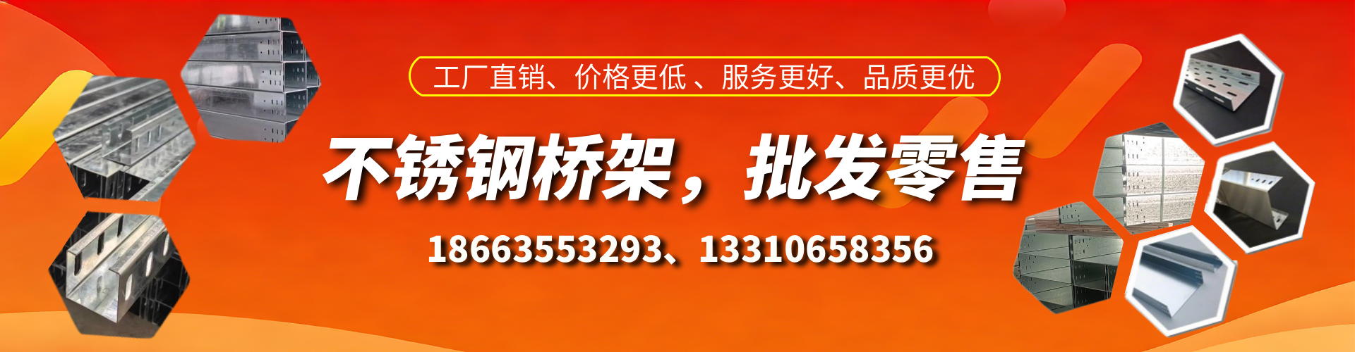 南城不锈钢桥架厂家